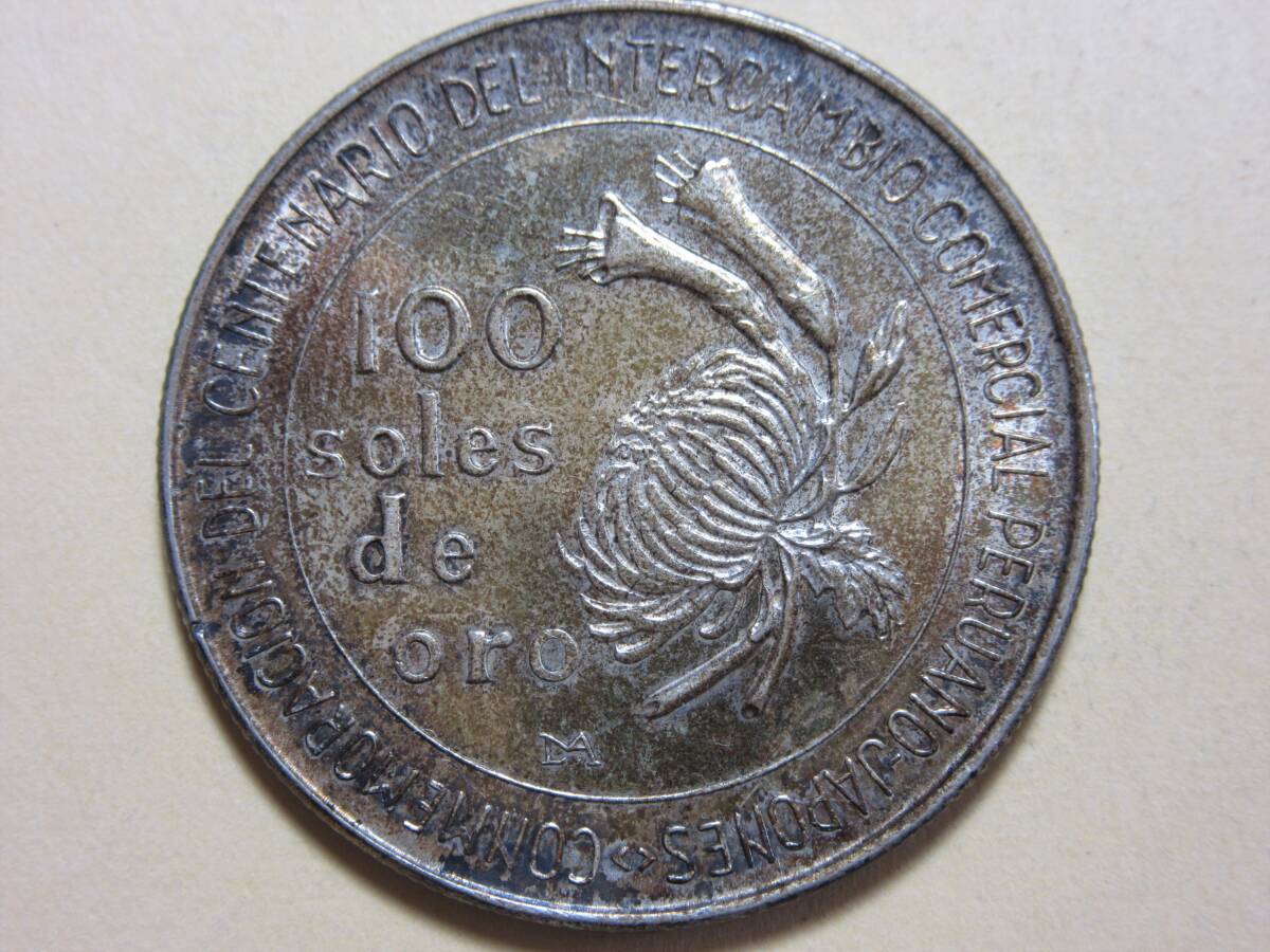 １５、ペルー　１００Soles銀貨　１９７３年　２１、７９ｇ_画像2