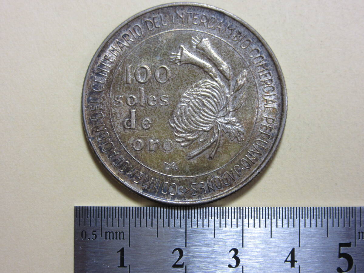 １５、ペルー　１００Soles銀貨　１９７３年　２１、７９ｇ_画像1