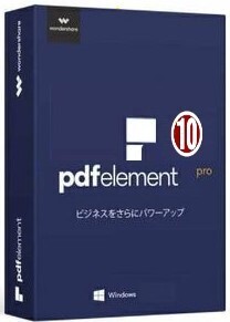 最新版 Wondershare PDFelement Pro 10.3.12.2738 Windows 永久版 日本語 ダウンロード _画像1