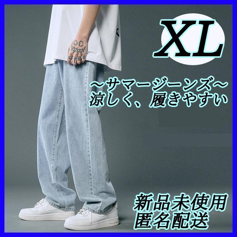 【人気商品★XLサイズ】 ストリート デニム パンツ 韓国系 カジュアルパンツ　シンプルデニム ワイド ストリート バギーパンツ　おすすめ