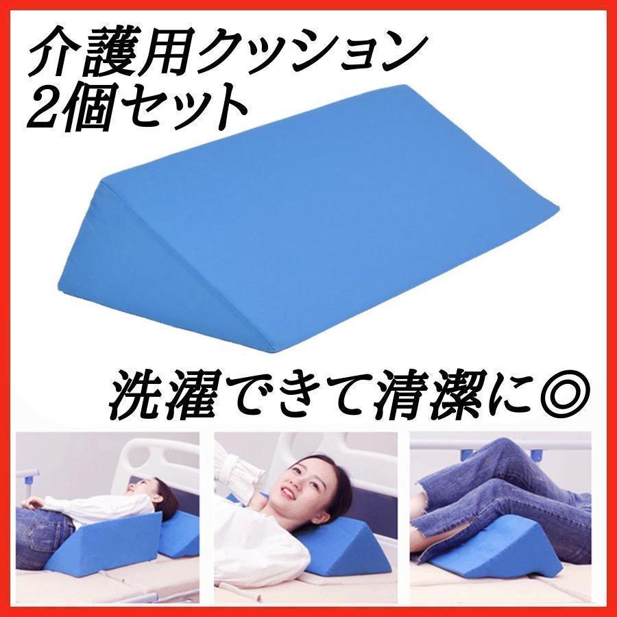  nursing for cushion 2 piece set triangle pillow floor gap prevention . return . body posture conversion cover laundry .. clean recommendation . bargain 