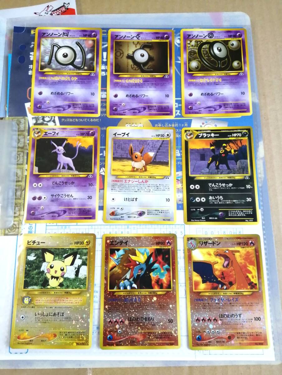 5372円 【開封済み】neo プレミアムファイル2 ポケモンカード 5372円 【開封済み】neo プレミアムファイル2 ポケモンカード