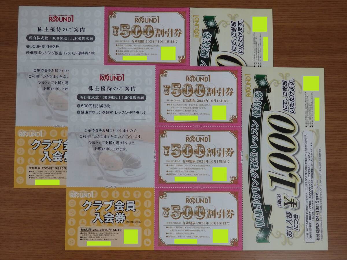 * раунд one акционер пригласительный билет 500 иен льготный билет ×6 листов (3,000 иен минут ). прочее [ иметь временные ограничения действия :2024 год 10 месяц 15 до дня ][ обычная почта .. бесплатная доставка ]*