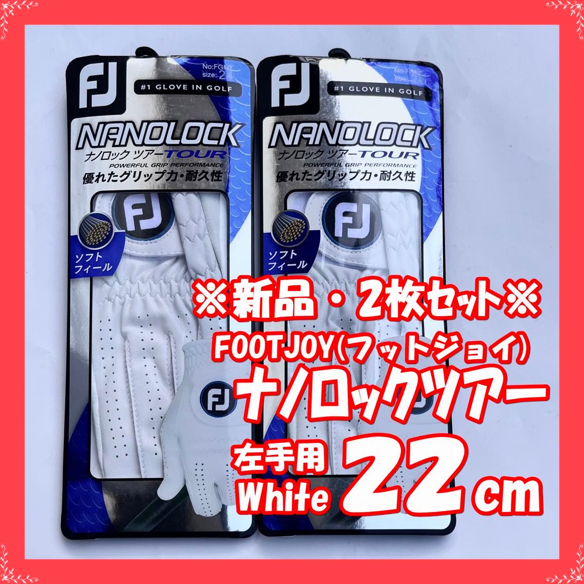 【新品・22cm2枚セット】FootJoy ナノロックツアー 左手用（フットジョイ メンズ ゴルフグローブ　FGNT20WT）