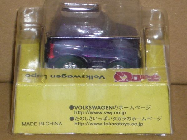 チョロＱ Volkswagen Lupo 紫　[ケース傷み有]_画像3