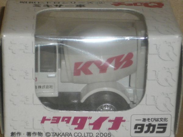 チョロＱ　トヨタダイナ　ミキサー車_画像2