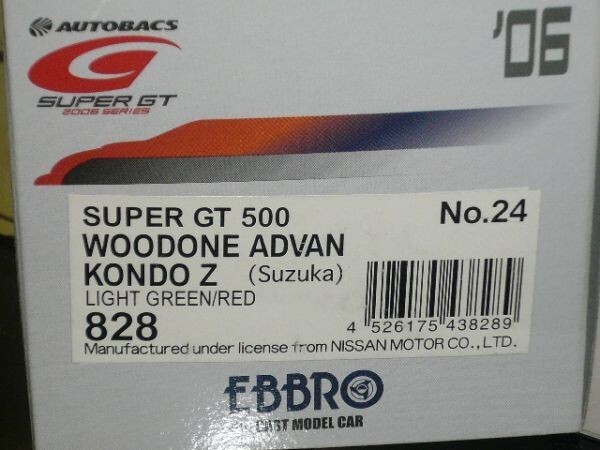 ☆1/43 EBBRO SUPER GT500 WOODONE ADVAN KONDO Z(suzuka) No.24 緑/赤_画像3