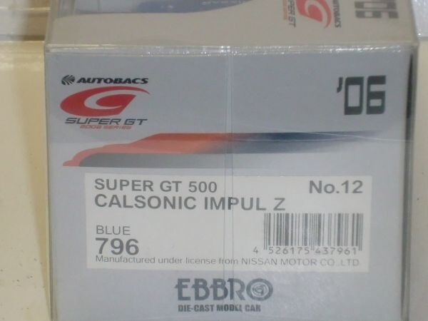 ☆1/43 EBBRO SUPER GT 500 CALSONIC IMPUL Z No12 青_画像3