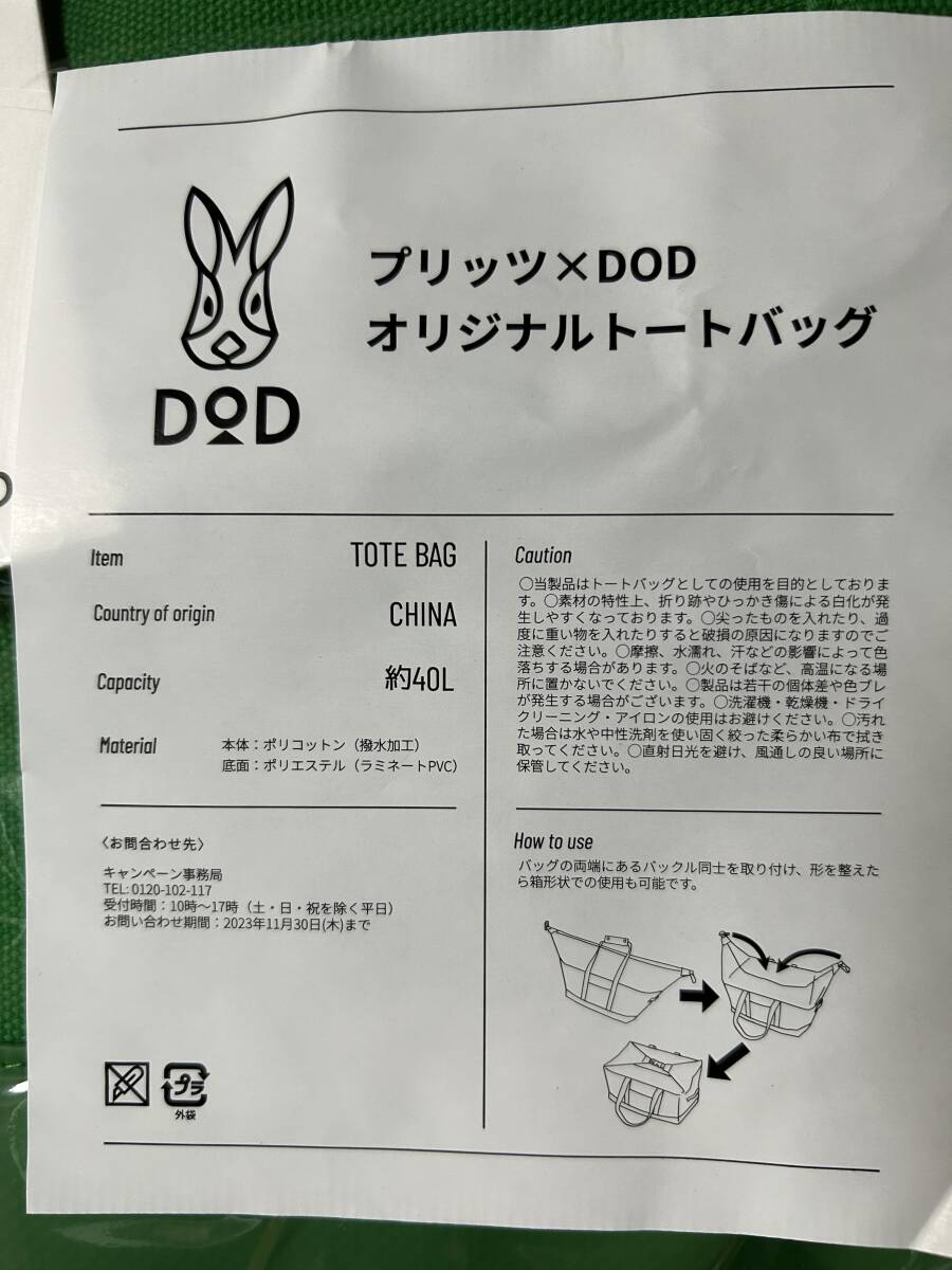 ＤＯＤ　ＰＲＥＴＺ　トートバッグ　トートハコナール_画像2