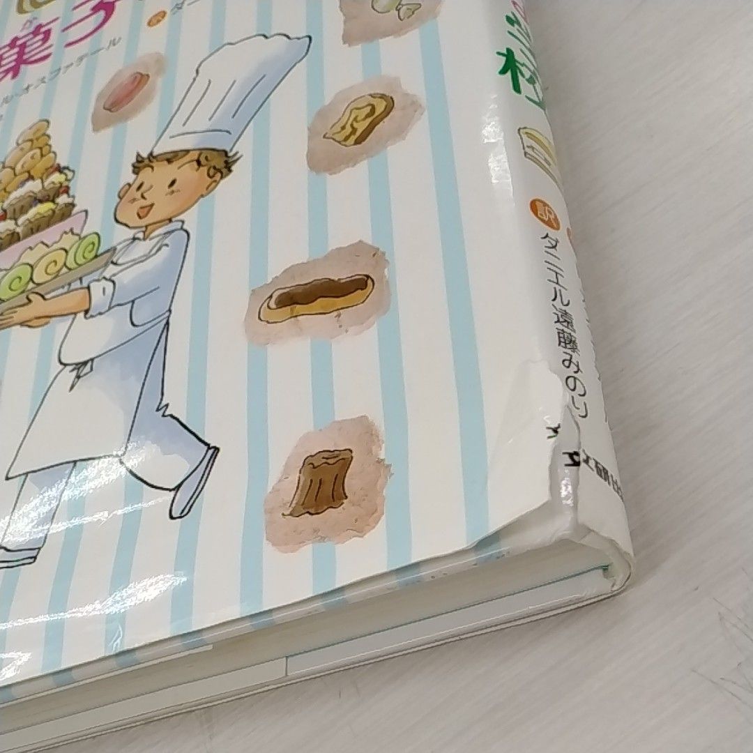【ジャコのお菓子な学校】・【目をつぶれば、きつねの世界】小学中級から　２冊セット