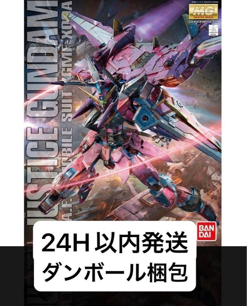 MG ジャスティスガンダム ガンプラ 未組立 機動戦士ガンダムSEED MG ジャスティスガンダム ガンプラ 未組立 機動戦士ガンダムSEED