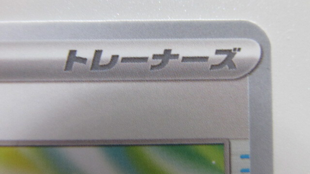 ポケモンカード　（スカレット＆バイオレット）なかよしポフィン　SV5K　063/071U　ワイルドフォース拡張パック_画像3