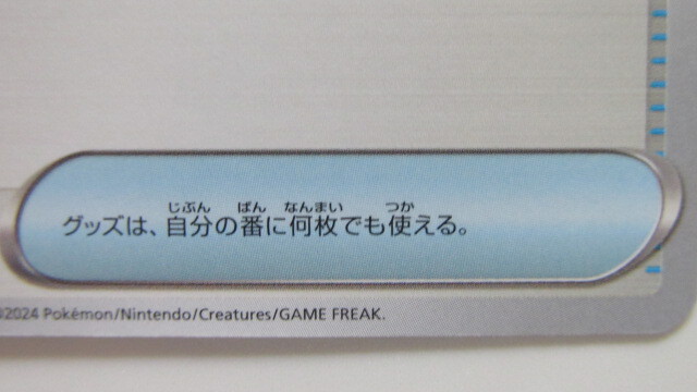 ポケモンカード　（スカレット＆バイオレット）なかよしポフィン　SV5K　063/071U　ワイルドフォース拡張パック_画像7