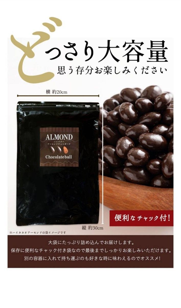 ハイカカオ70%以上  クベールチュール アーモンドチョコレート たっぷり500g まとめ買いお値引します！