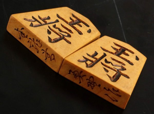 ファッション □将棋駒 将棋 - 署名箱□ 加藤博二 駒欠損 彫駒 金龍書 奥野作 将棋
