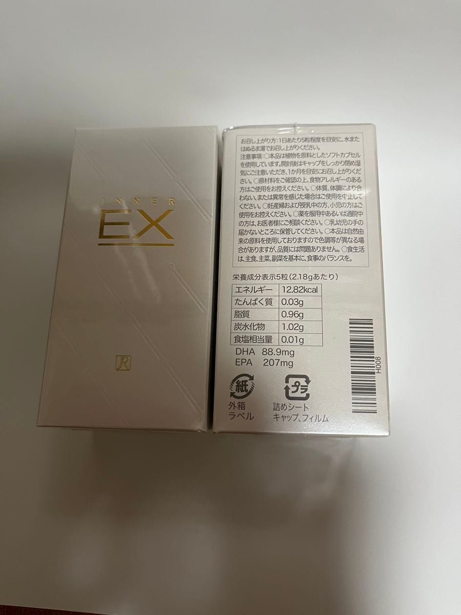 ロイヤル　インナーEX２箱セット(未開封) EXクリームのサンプル２個付き