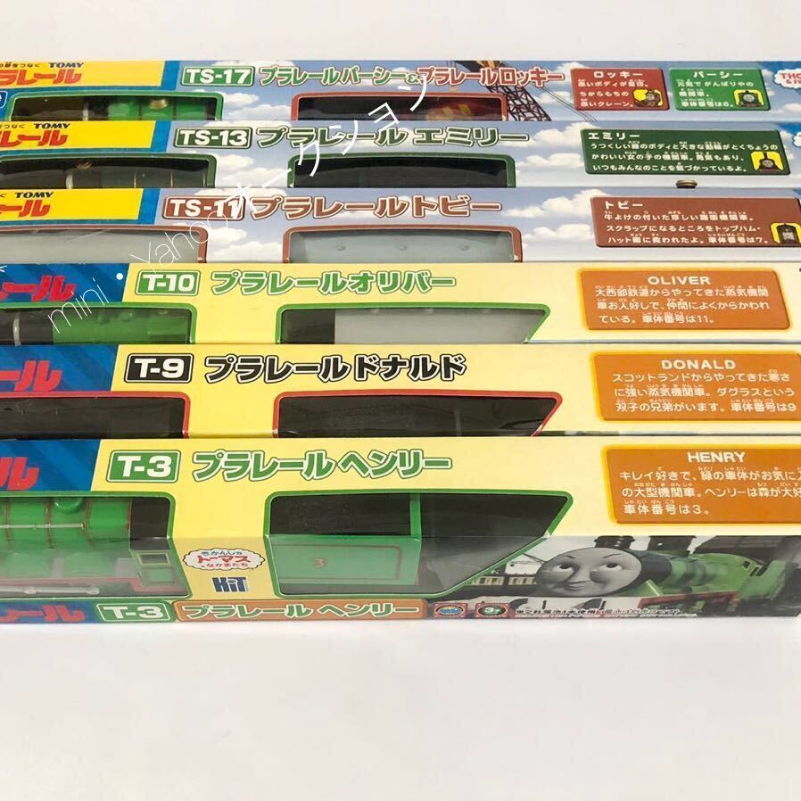 T-3ヘンリー・T-9ドナルド・T-10オリバー・TS-11トビー・TS-13 T-3ヘンリー・T-9ドナルド・T-10オリバー・TS-11トビー・TS-13
