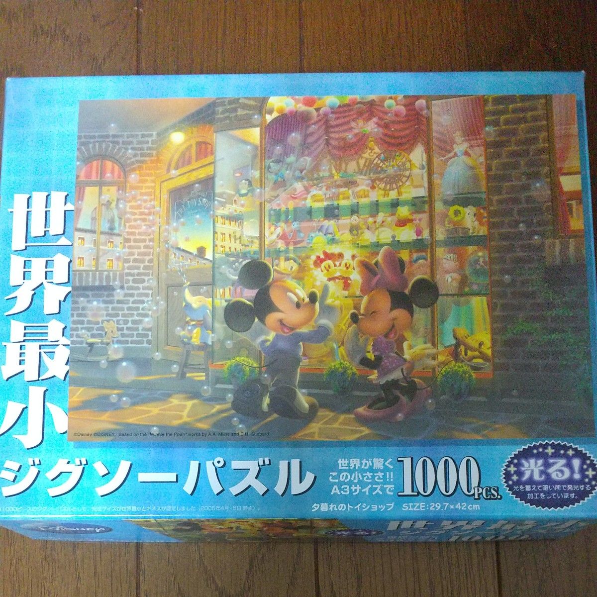 光る！ ジグソーパズル   ディズニー  1000ピース