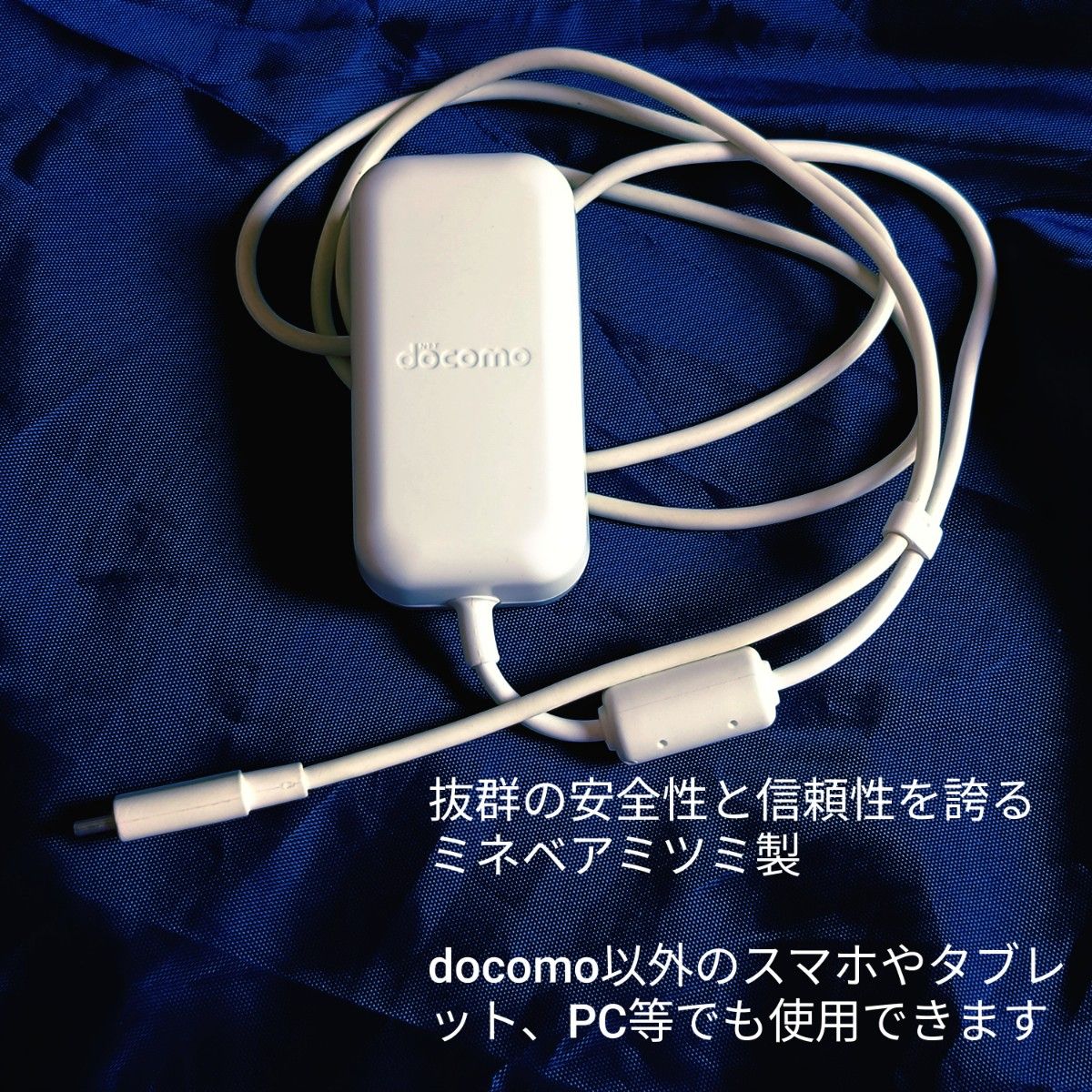 MITSUMI NTT docomo ACアダプタ 07 AC07 USB-PD 最大出力 27W