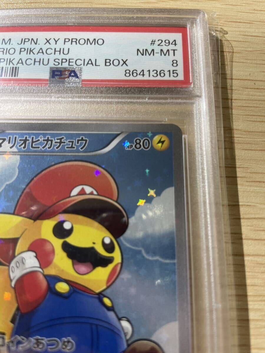 PSA8 マリオピカチュウ プロモ ポケモンカード ポケカ pokemon card game 鑑定品 ルイージ_画像3