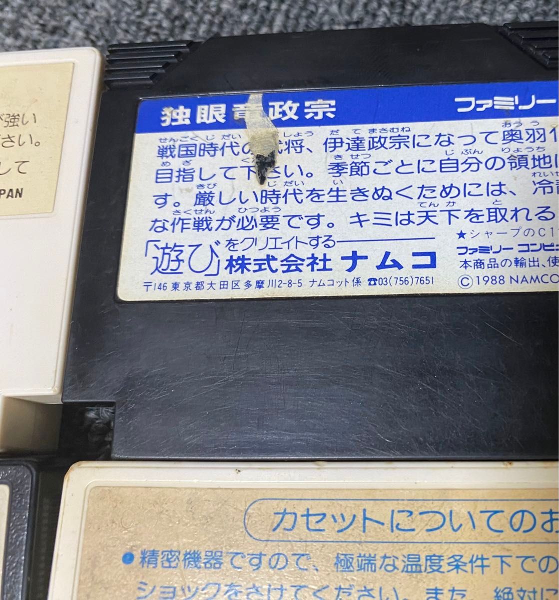 ファミコン　ソフト８本セット  【３】【熱血新記録・ロードランナー・桃太郎伝説・独眼竜政宗・等】