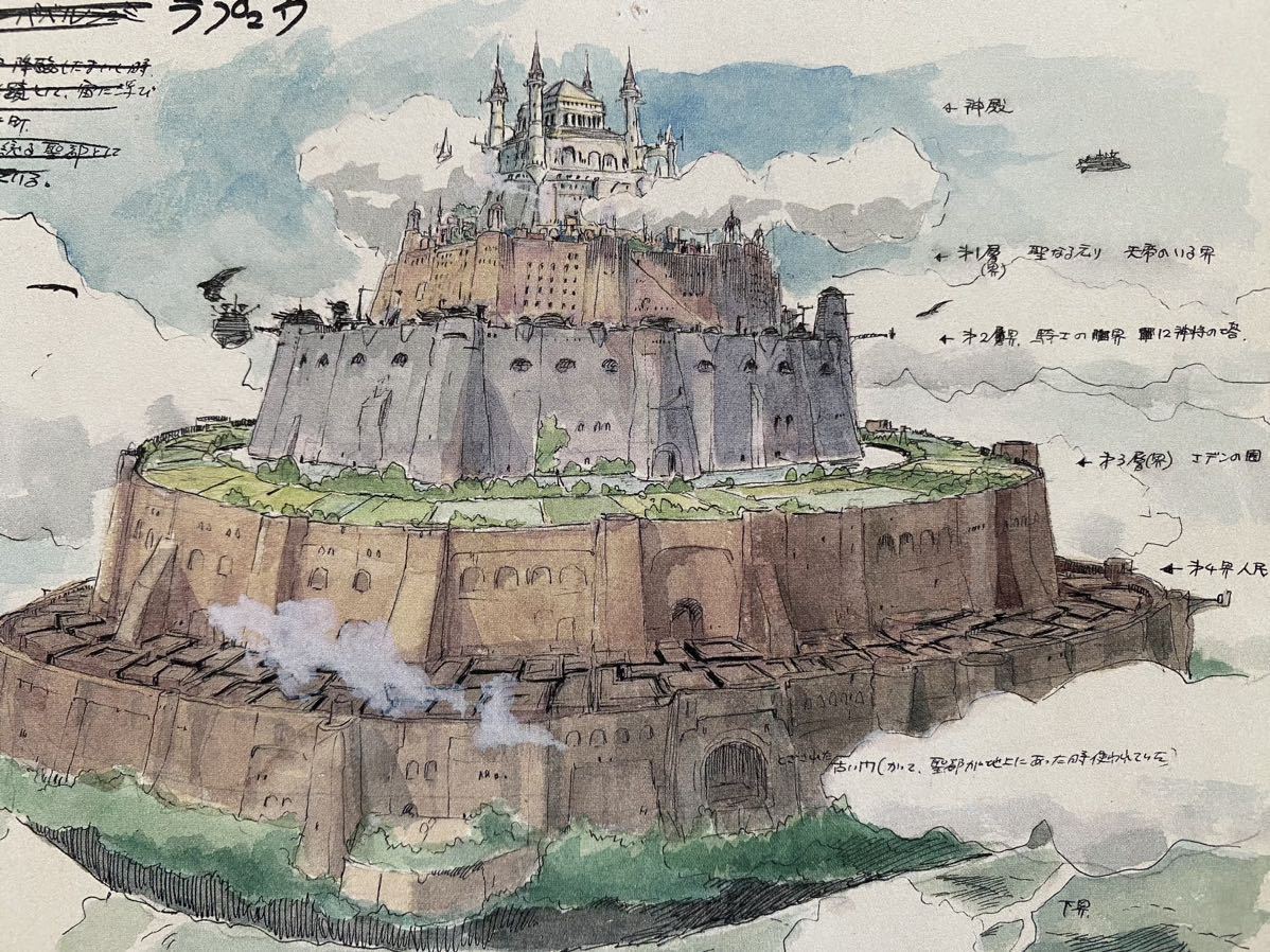 激レア】天空の城ラピュタ イメージボードA 切抜き 宮崎駿 激レア】天空の城ラピュタ イメージボードA 切抜き 宮崎駿