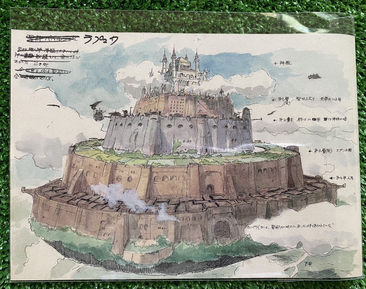 激レア】天空の城ラピュタ イメージボードA 切抜き 宮崎駿 激レア】天空の城ラピュタ イメージボードA 切抜き 宮崎駿