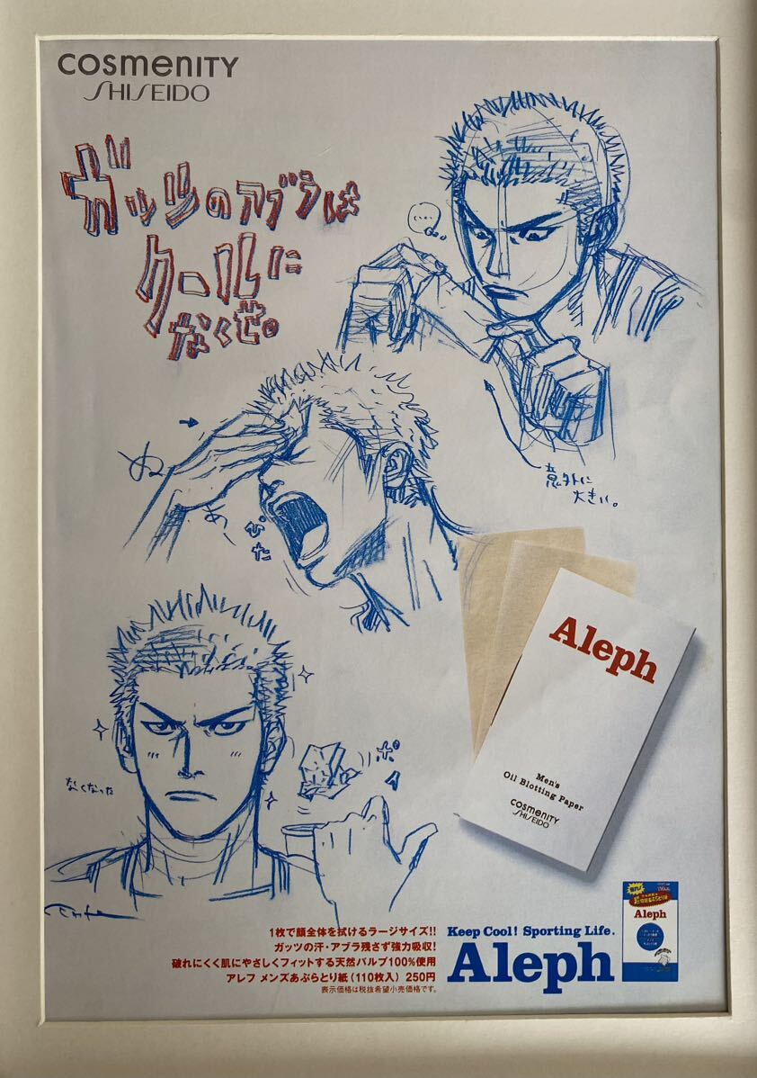 【額装品】スラムダンク　SLAM DUNK 桜木花道　広告　井上雄彦　検)セル画　原画　ポストカード　イラスト　ポスター