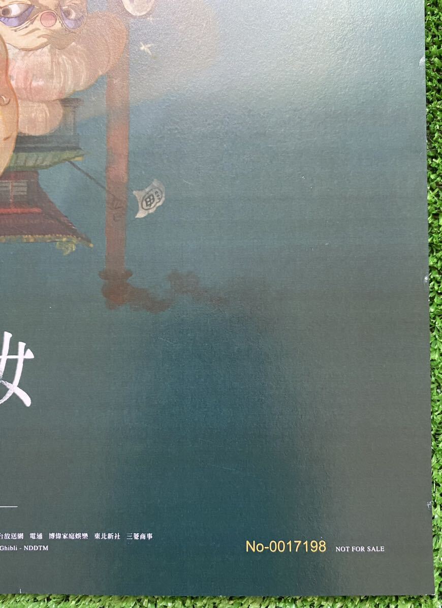 激レア】非売品 ジブリ 千と千尋の神隠し 海外ポスター 宮崎駿 激レア】非売品 ジブリ 千と千尋の神隠し 海外ポスター 宮崎駿