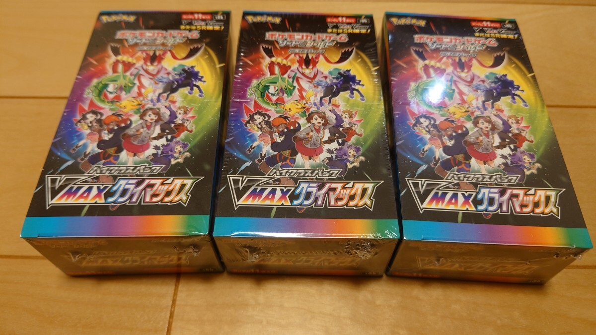 VMAXクライマックス 3BOX シュリンクあり|トレーディングカード VMAXクライマックス 3BOX シュリンクあり|トレーディングカード