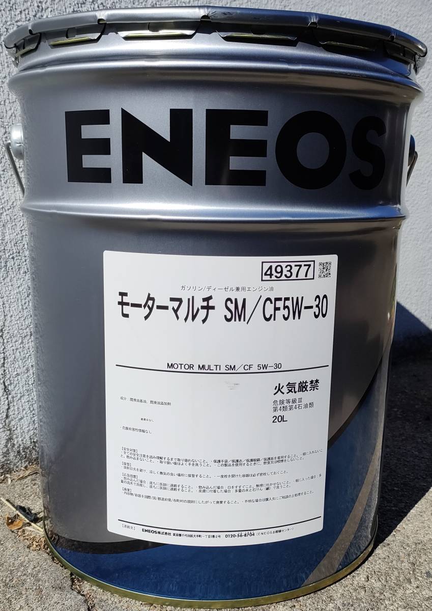 【送税込9480円】ENEOS エネオス モーターマルチ SM/CF 5W-30 20L 合成油 ※法人・個人事業主様宛限定※_画像1