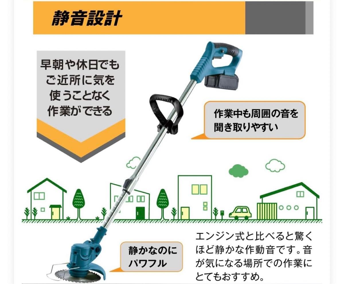 草刈り機 充電式 電動 芝刈り機 ナイロンカッター 伸 90度角度調整 枝切り 芝生 畑 多替刃付き 高性能バッテリー2個付き