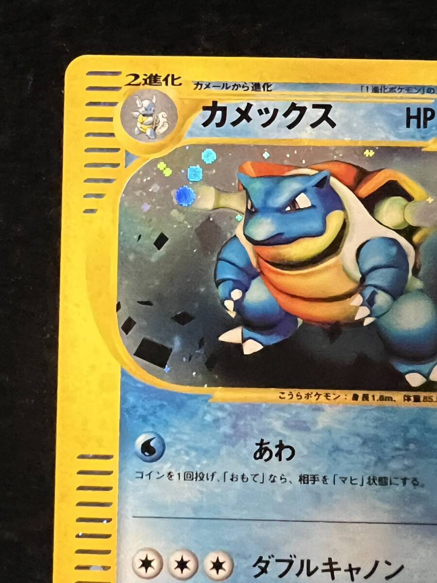 【１円スタート】ポケモンカード　 e スタータートリプルゲットキャンペーン　カメックス　プロモ　013/P　日本語_画像3