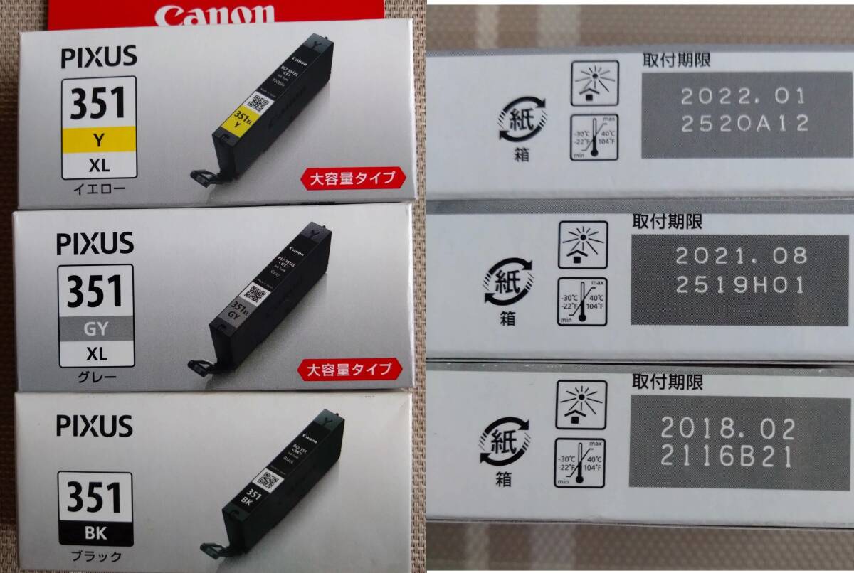 ☆Canon キヤノン 純正 インクジェットカートリッジ 4個 BCI-351XL(Y/ GY) BCI-351(BK) 大容量タイプ 期限切れ☆の画像3