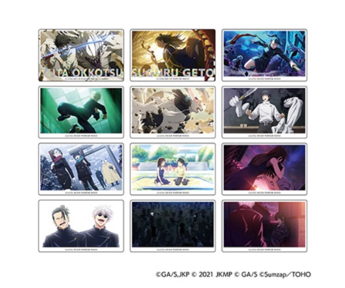 呪術廻戦 ファントムパレード 幻影夜行カード 劇場版 0 呪術廻戦 ファントムパレード 幻影夜行カード 劇場版 0