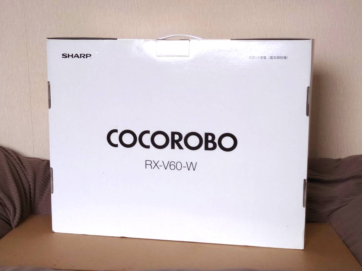 SHARP COCOROBO RX-V60-W ロボット掃除機 未開封 新品 プラズマクラスター搭載【2012年　古い為ジャンク扱い ココロボ】_画像1