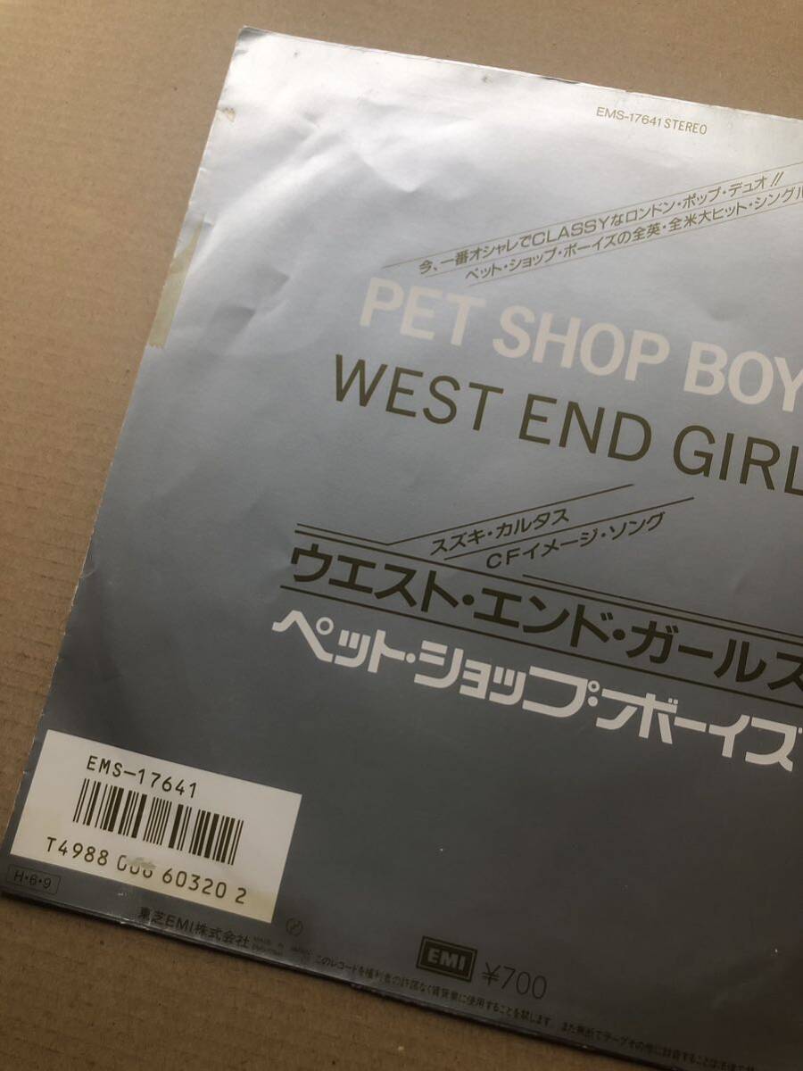 ペット・ショップ・ボーイズ★シングル盤3枚セット★PET SHOP BOYS_画像4