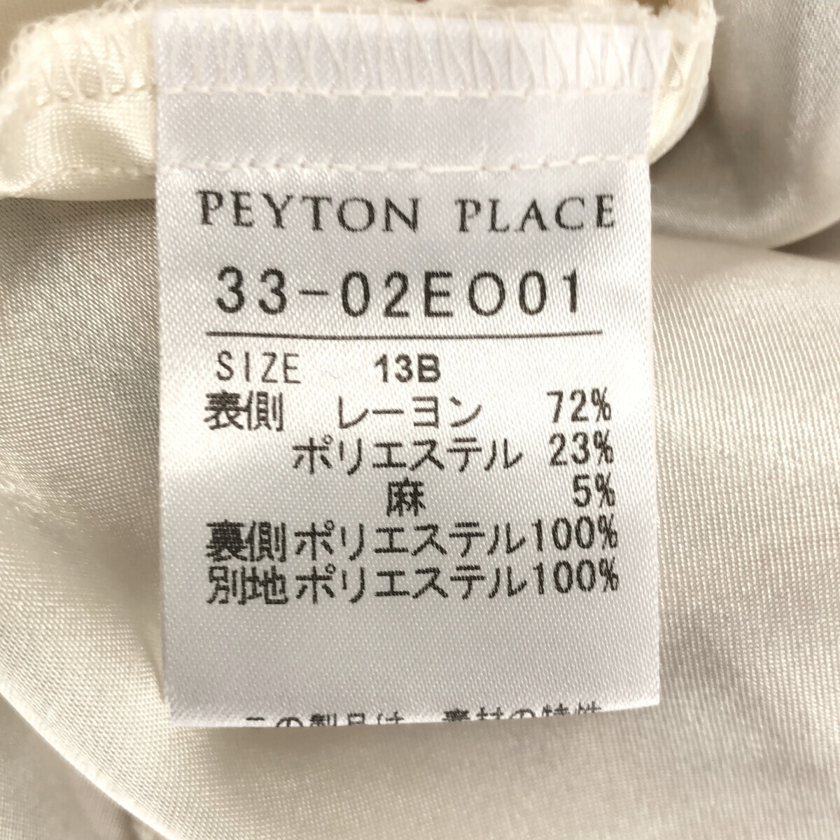 PEYTON PLACE ペイトンプレイス スカート ミニ ウエストゴム フレア レース ホワイト レッド ブラック チェック柄 13B 麻 日本製_画像4