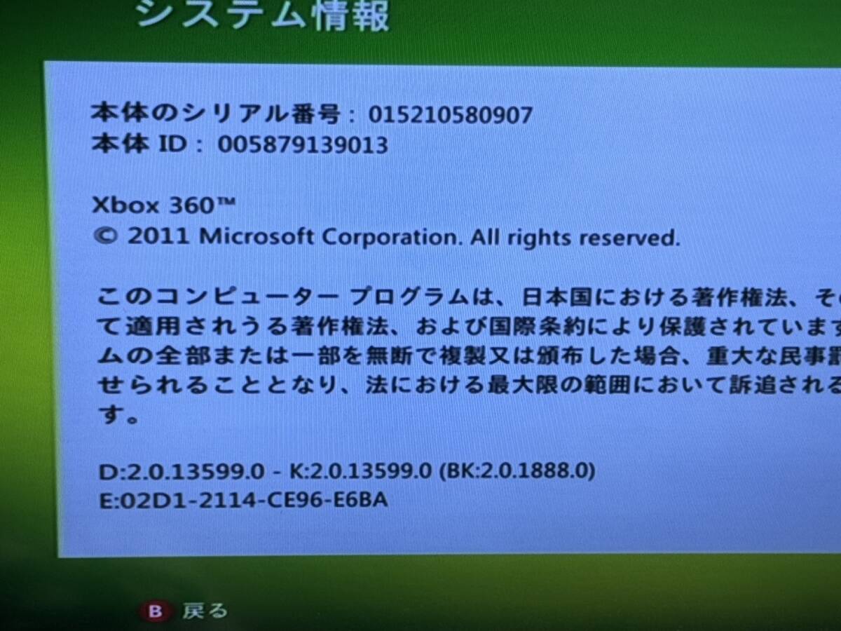 【Microsoft Xbox360 本体 エリートブラックセット HDD 120GB HDMI端子搭載 アダプタ ケーブル コントローラー 】の画像2