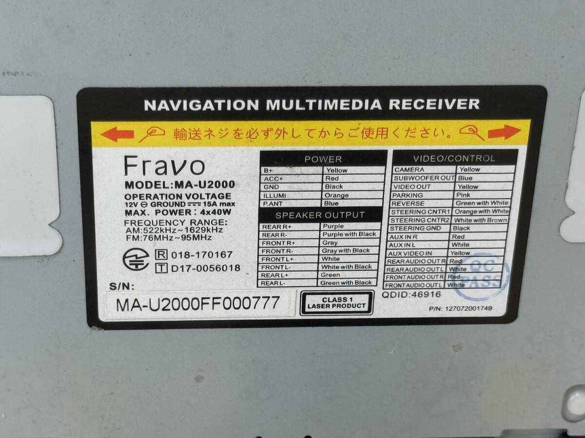 【Fravo MA-U2000 本体 6.2インチディスプレイオーディオ Bluetooth】の画像8