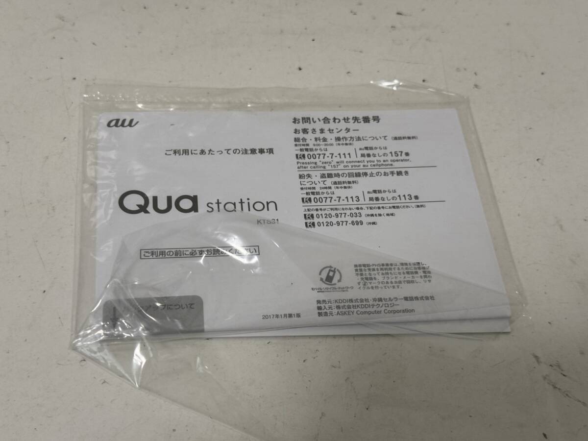 【未使用品？】【au Qua Station KTS31 本体 キュアステーション 1TBモデル アダプタ】の画像6