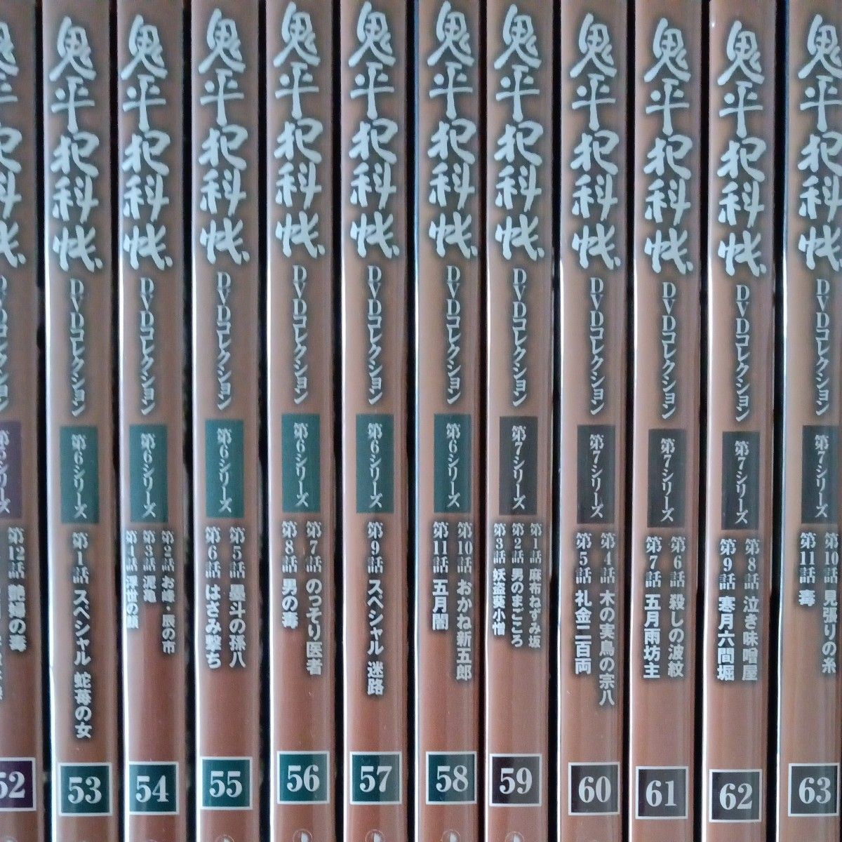鬼平犯科帳 DVDコレクション全８１巻
