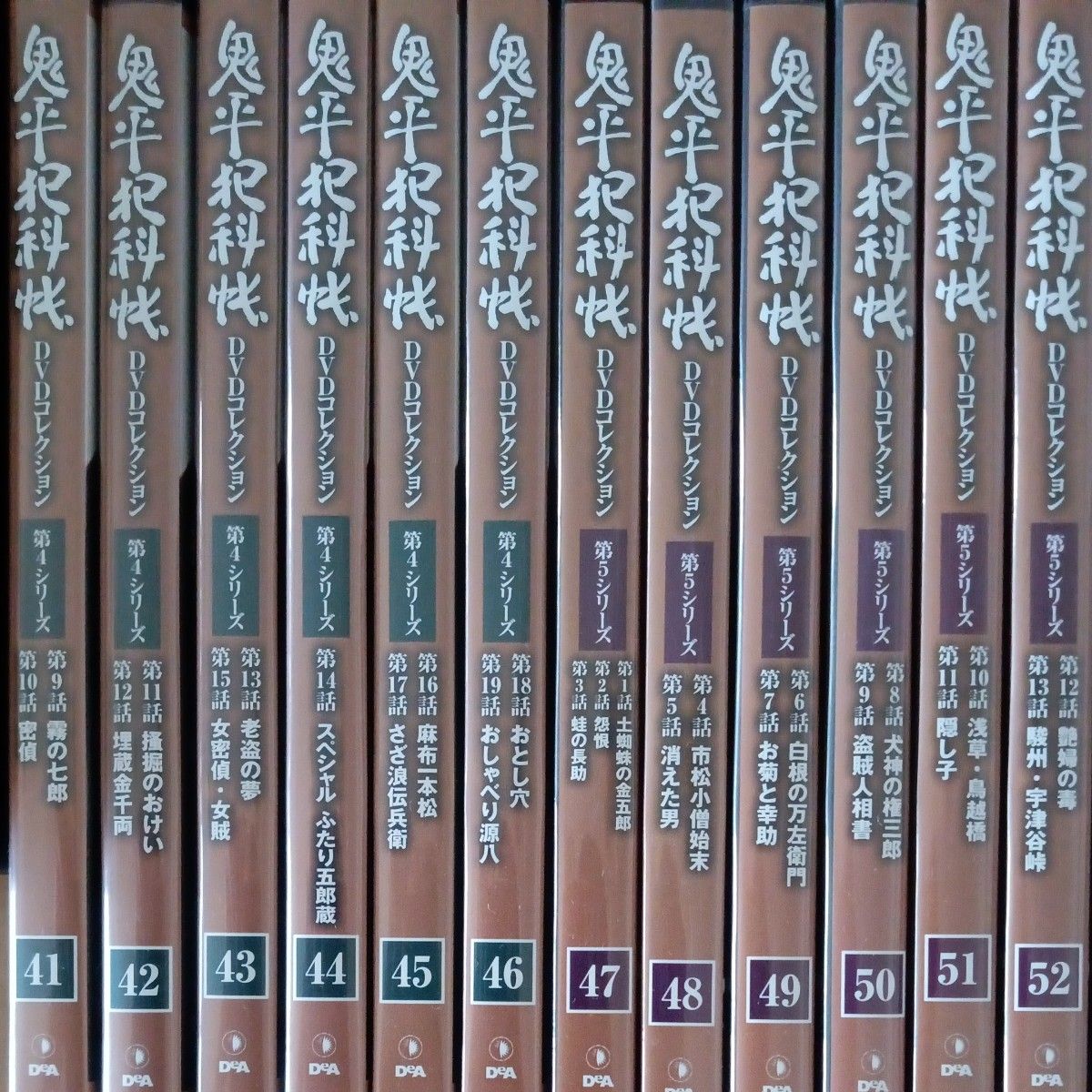 鬼平犯科帳 DVDコレクション全８１巻