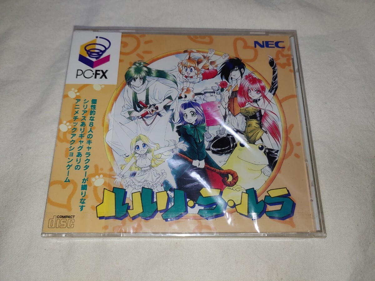 [ free shipping ] unopened PC-FX Lulu li*la*rulaNEC game cd Lulu lilac rula