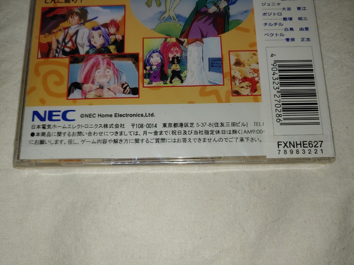 [ free shipping ] unopened PC-FX Lulu li*la*rulaNEC game cd Lulu lilac rula