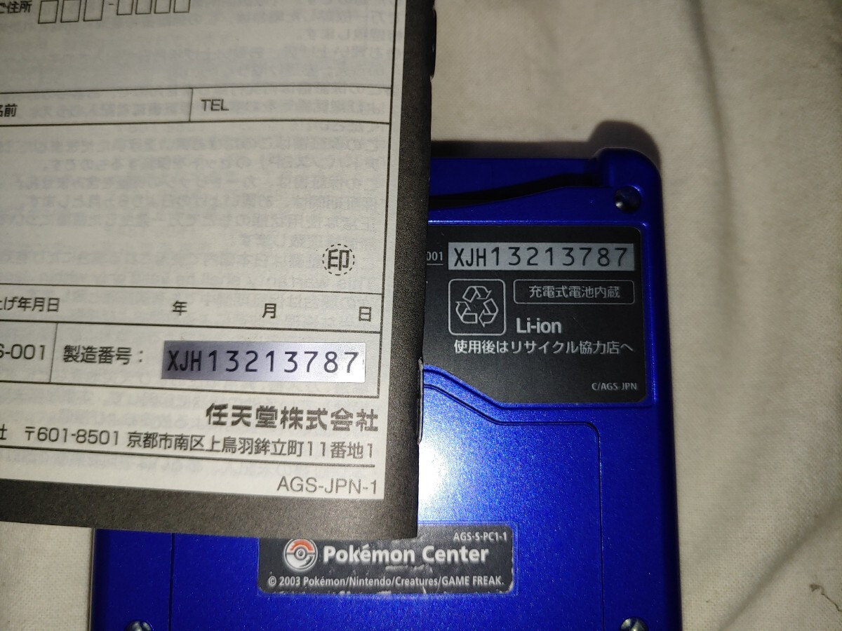 ゲームボーイアドバンスSP カイオーガエディション Nintendo SP ゲームボーイアドバンスSP カイオーガエディション Nintendo SP