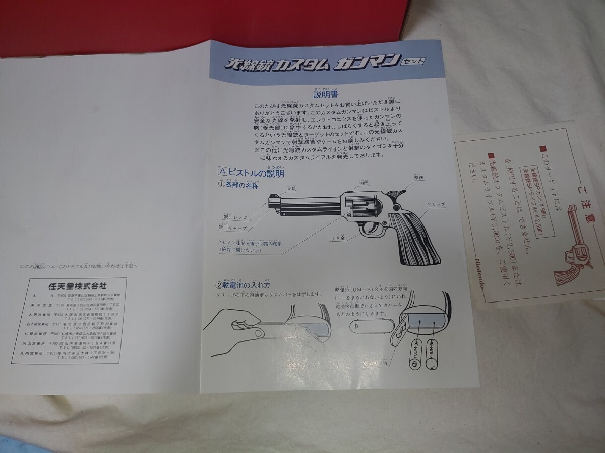 光線銃カスタム ガンマンセット 任天堂 光線銃 レトロ おもちゃ 光線銃カスタム ガンマンセット 任天堂 光線銃 レトロ おもちゃ