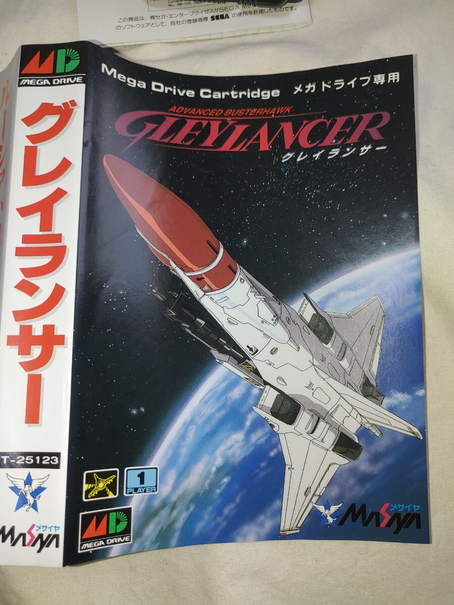 【送料無料】 メガドライブ グレイランサー MD SEGA mega drive メサイヤ gley lancer ゲーム