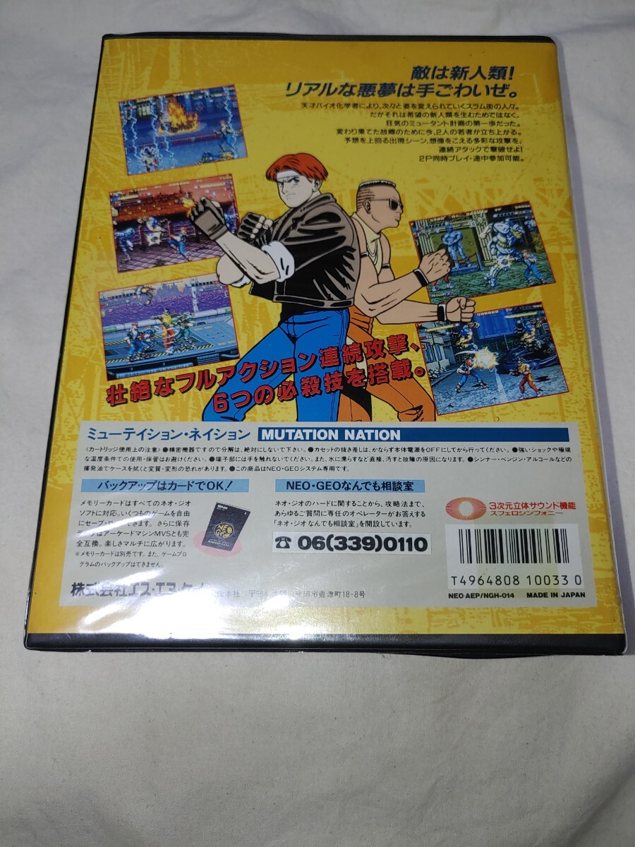 説明書欠品 ネオジオ ミューテイション・ネイション ROM 説明書欠品 ネオジオ ミューテイション・ネイション ROM