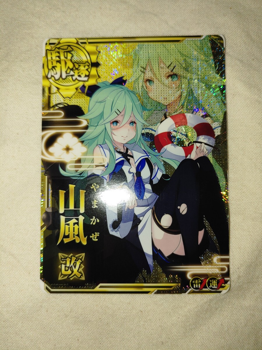 艦これアーケード 山風改 中破 艦これ アーケード 山風 雷撃 艦これアーケード 山風改 中破 艦これ アーケード 山風 雷撃